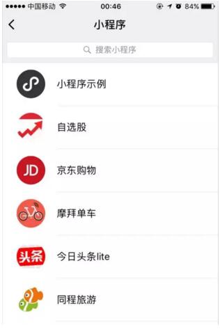 什么叫小程序？怎么開發微信小程序.jpg