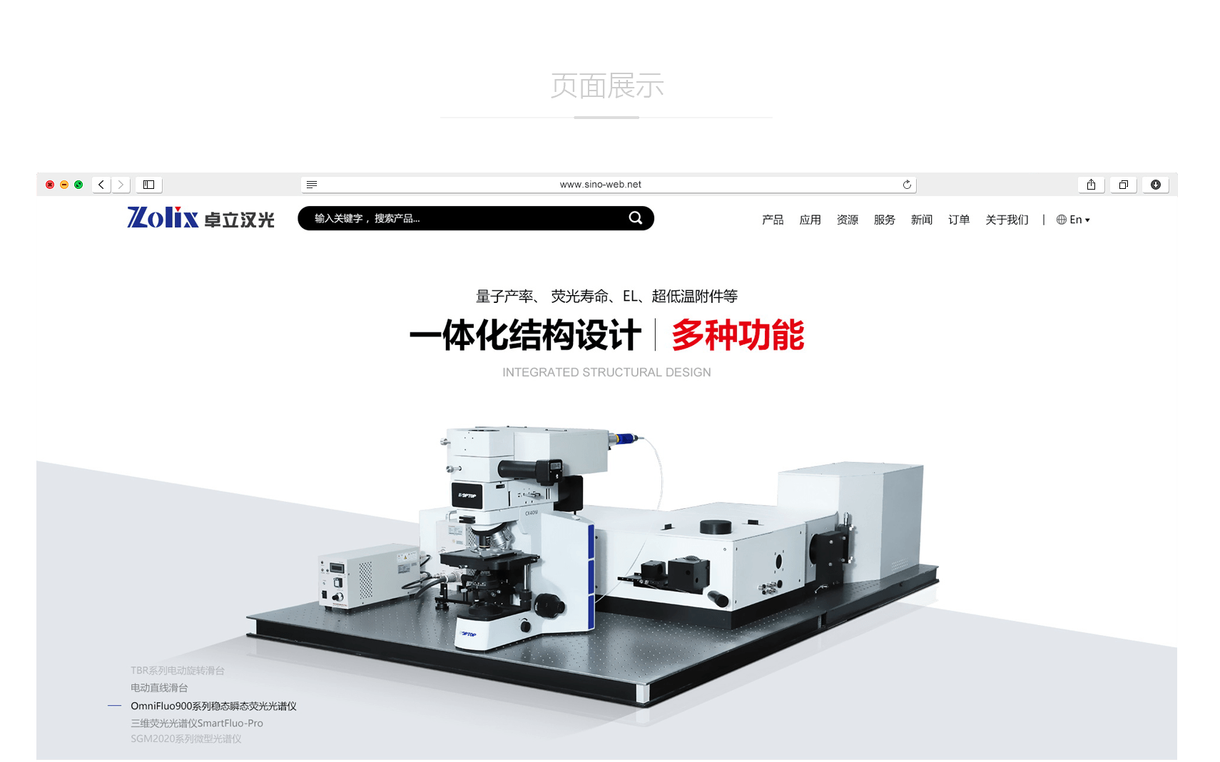 產品網站建設主要體現哪些內容？