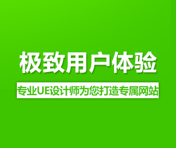 濟南網站設計中快速建站經驗介紹這些地方極為重要