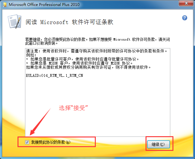 office2010 32位64位破解版（無需激活，直接使用）+office2016安裝包