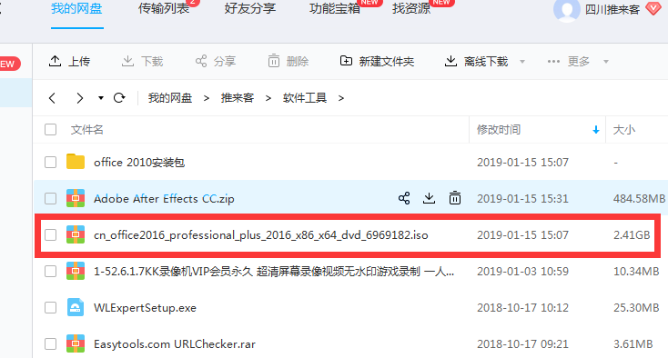 office2010 32位64位破解版（無需激活，直接使用）+office2016安裝包