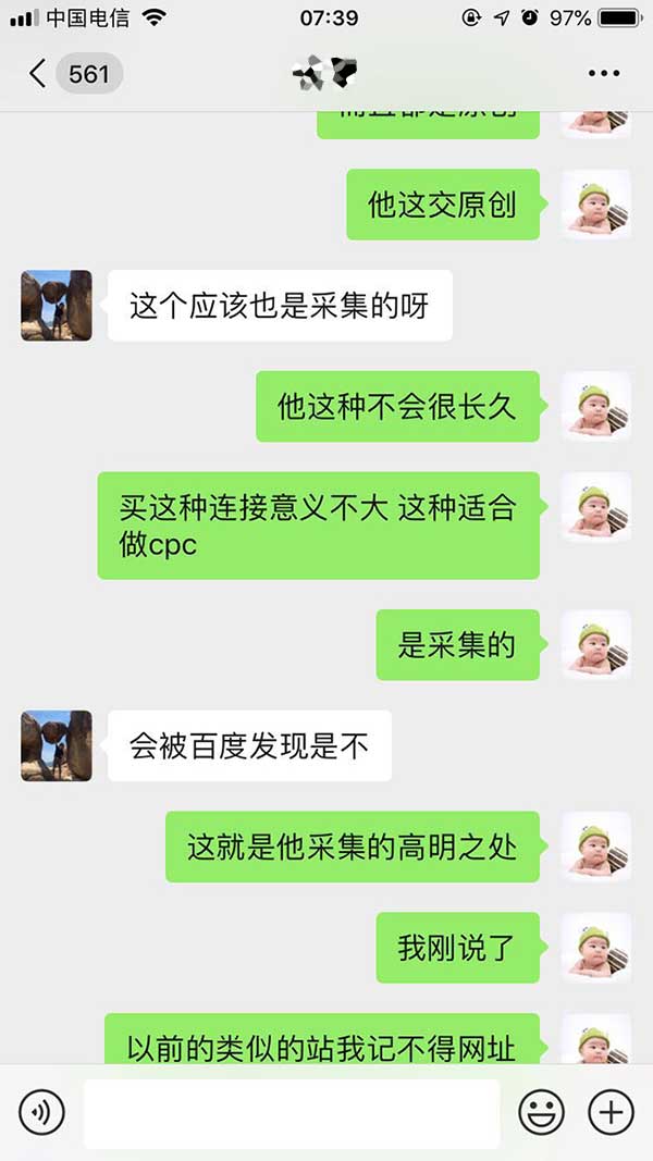 2個月怎么做到權重5