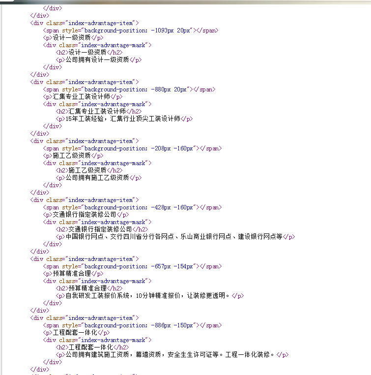 成都網站建設哪家好