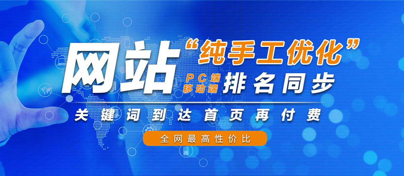 四川成都SEO優化公司告訴你怎樣優化網站能帶來客戶.jpg