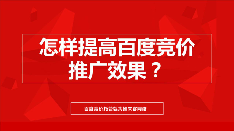 競價網站設計怎么才能讓用戶喜歡？.jpg