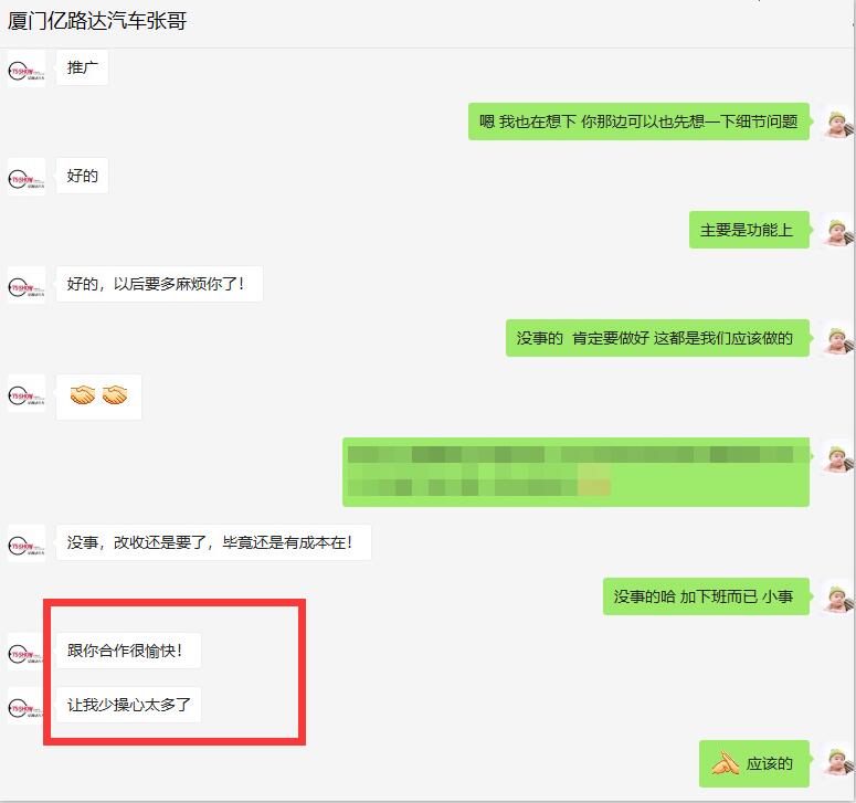 感謝【億路達商貿公司】張總年底對推來客的支持