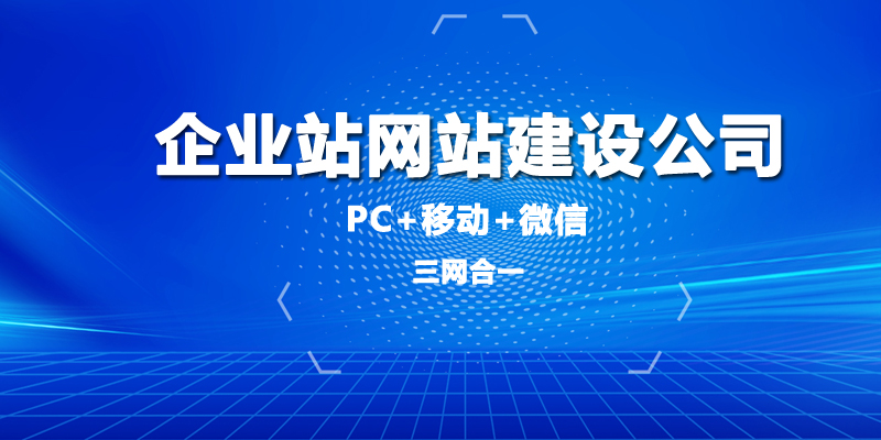 成都有實力的網站建設公司