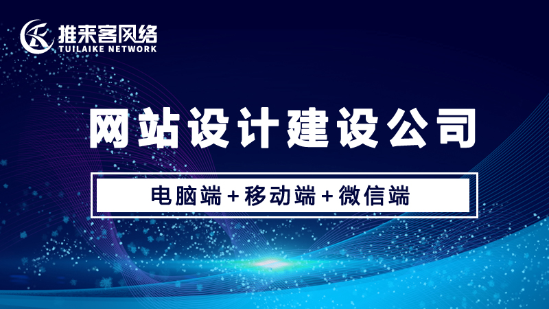 網站設計建設公司哪家最為靠譜？.jpg